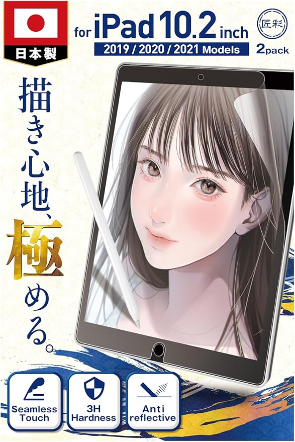 2 Pack Paperfeel Screen protector for iPad 10.2 inch (9th/8th/7th 2021/2020/2019) Matte PET Film for drawing Anti-Glare